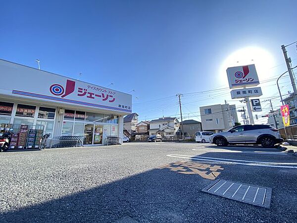 ジェーソン 蕨南町店 徒歩5分 400m