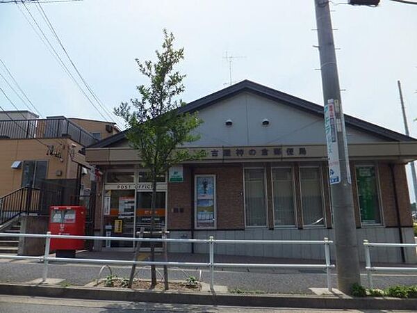 画像28:郵便局「名古屋神の倉郵便局まで100m」