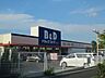 周辺：ドラッグストア 「ドラッグストアーＢ＆Ｄまで680m」