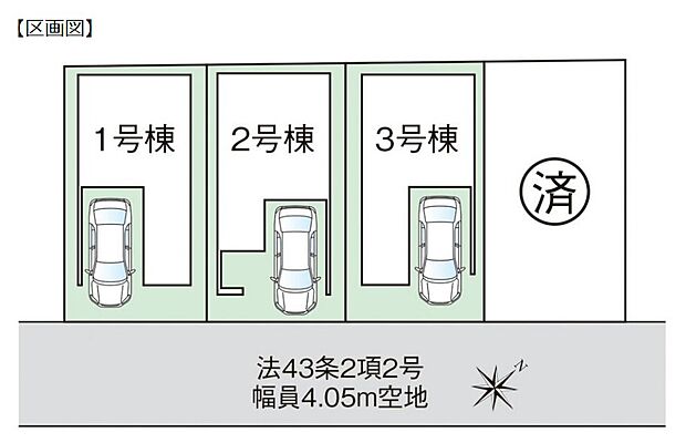 【全4区画☆】「新喜多公園」徒歩2分♪