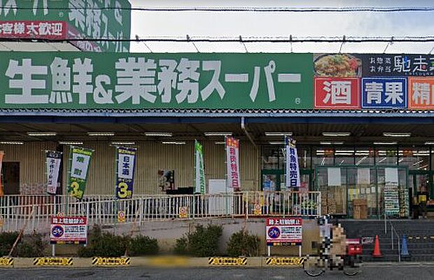 【スーパー】生鮮＆業務スーパーボトルワールドOK玉串店まで480ｍ