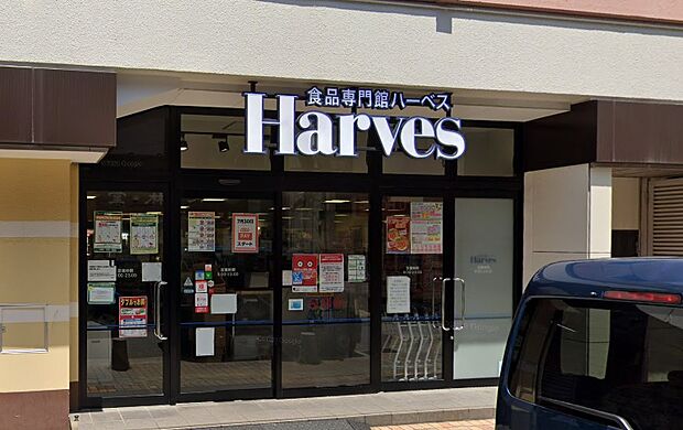 【スーパー】Harves(ハーベス)　近鉄八尾店まで550ｍ