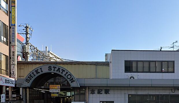 【駅】JR関西本線「志紀」駅まで1100ｍ