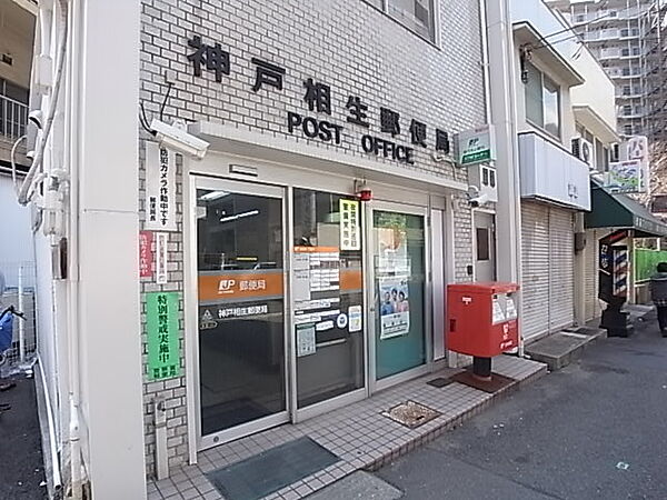 画像15:神戸相生郵便局（103m）