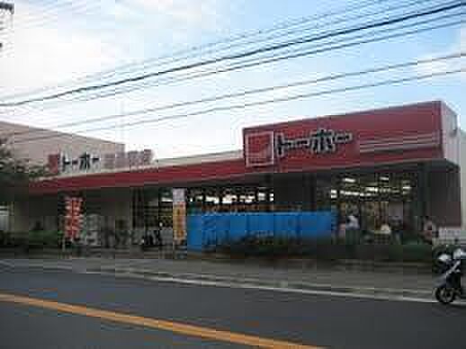 画像18:トーホーストア 西長田店（940m）