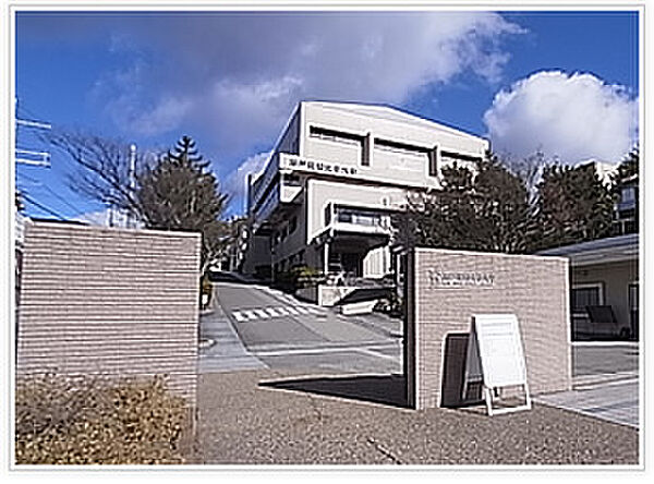 画像15:私立神戸親和女子大学（179m）