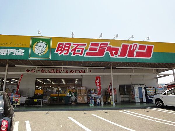 ジャパン 明石店（2552m）