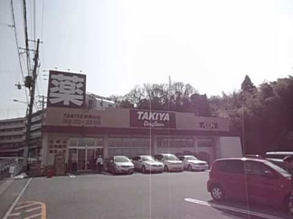 画像18:TAKIYA鈴蘭台店（1640m）