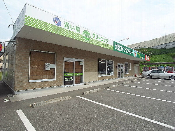 画像19:青い鳥クリーニング　きょくとう　八多町中店（298m）