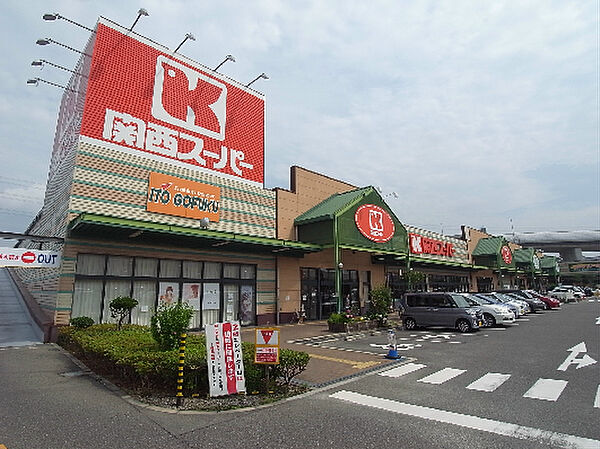 画像21:関西スーパー　八多店（1046m）
