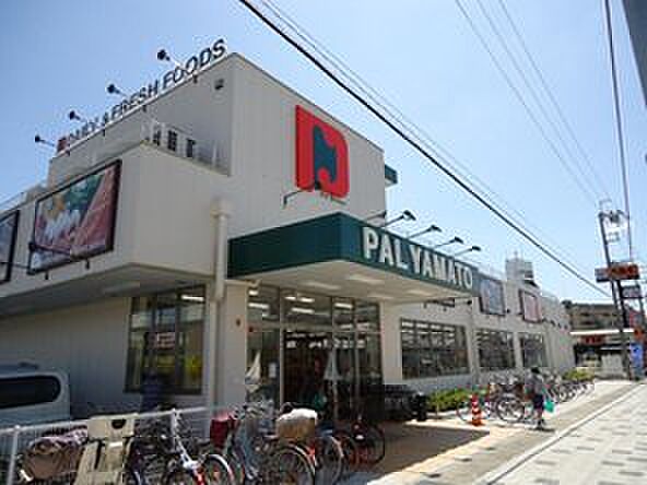 画像13:パル・ヤマト西宮店（866m）