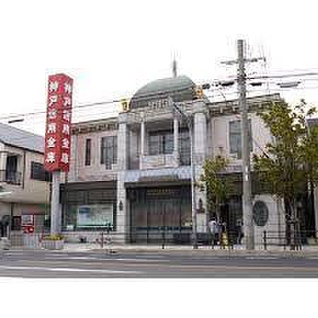 画像20:神戸信用金庫須磨支店（382m）