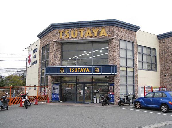 画像15:TSUTAYA 西鈴蘭台店（615m）