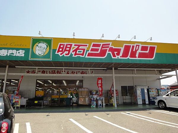 画像14:ジャパン 明石店（217m）