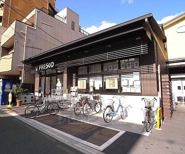 画像14:フレスコ 千本中立売店まで260m 商品充実のスーパーフレスコ