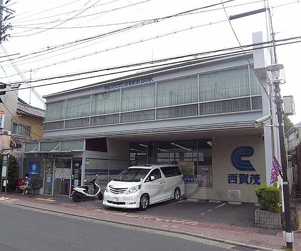 画像30:京都信用金庫 西賀茂支店まで254m