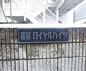 京都市上京区笹屋4丁目 3階建 築44年のイメージ