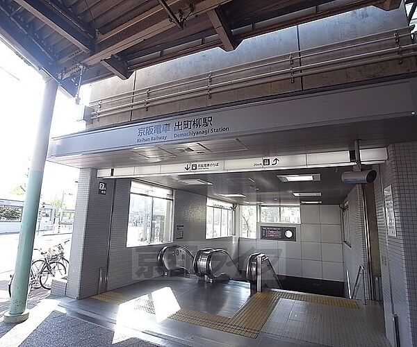 画像16:出町柳駅まで2325m