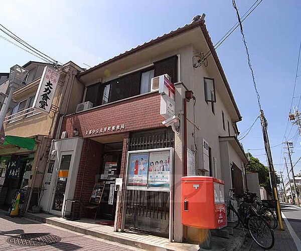 画像4:京都中立売室町郵便局まで411m 御所西の郵便局といえばこれ