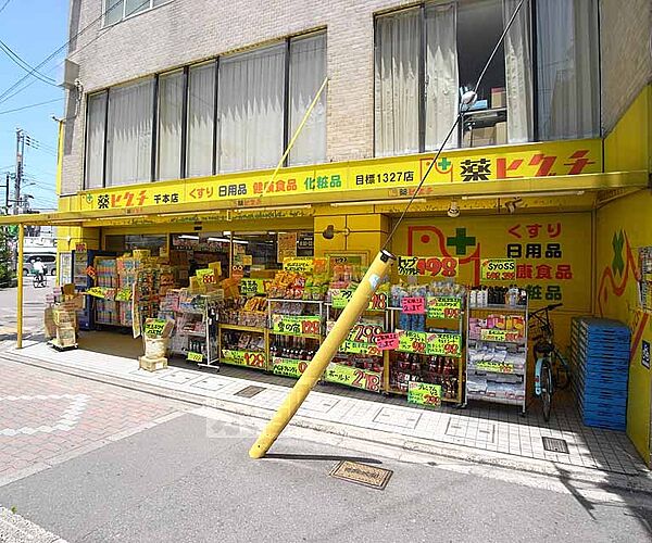 画像14:ヒグチ 千本店まで180m 千本丸太町交差点北東角の薬局です。