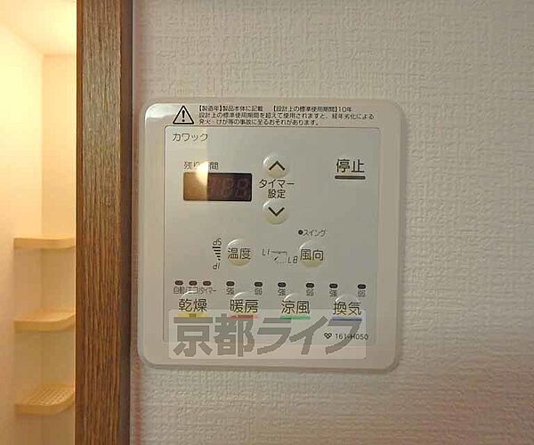 浴室乾燥換気コントロールパネルです。