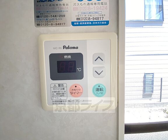 設備