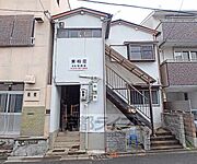 鞍馬口駅より徒歩9分 2階 築64年3ヶ月の賃貸物件