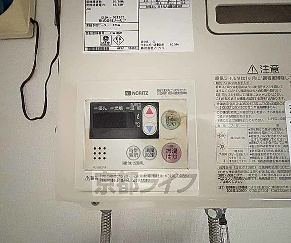 設備
