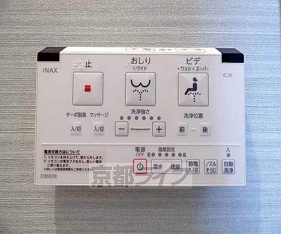 設備