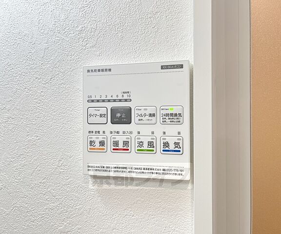 設備