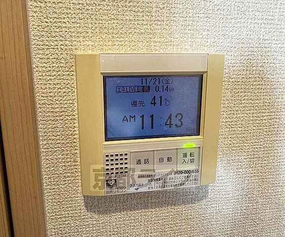 設備
