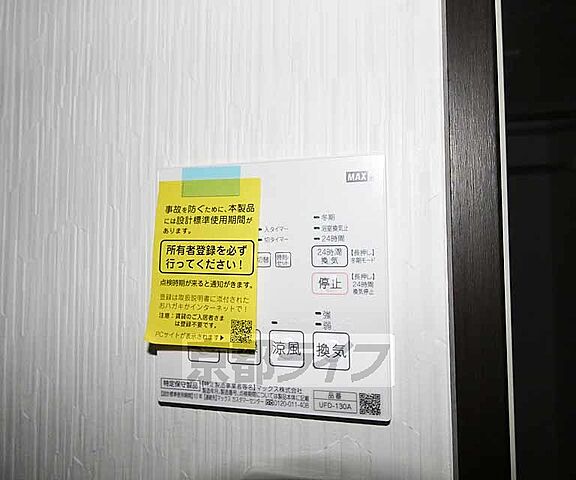 設備