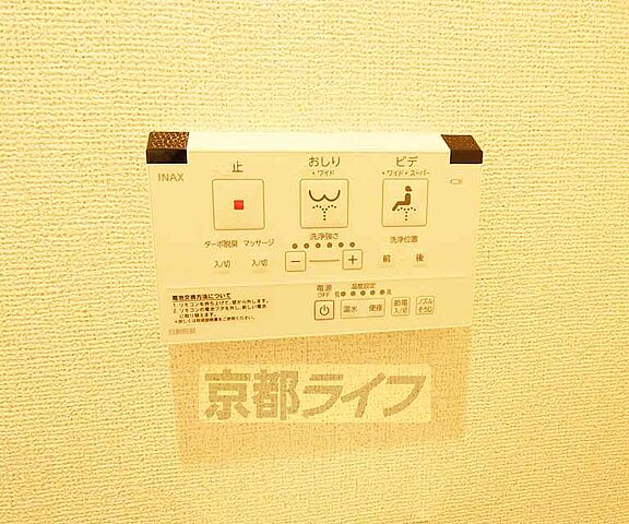 設備