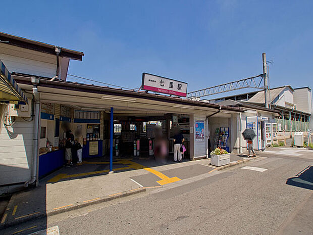 東武野田線「七里」駅（1440m）
