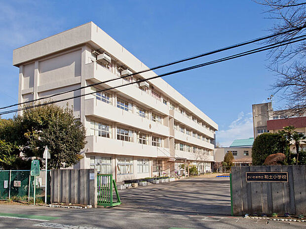 さいたま市立和戸小学校（2040m）