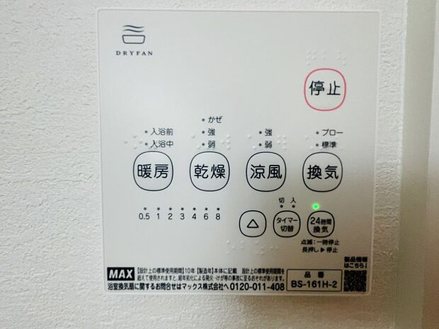 空気もこもらず、いつもクリーンな浴室乾燥機付。