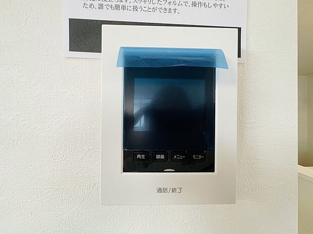 安心のTVモニター付きインターフォン。