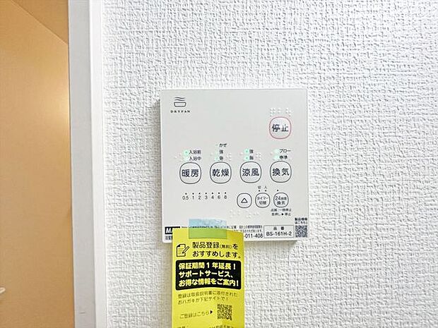 空気もこもらず、いつもクリーンな浴室乾燥機付。 