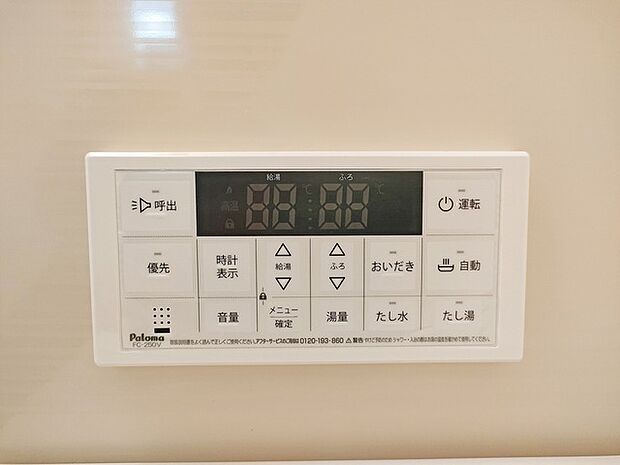 給湯パネル