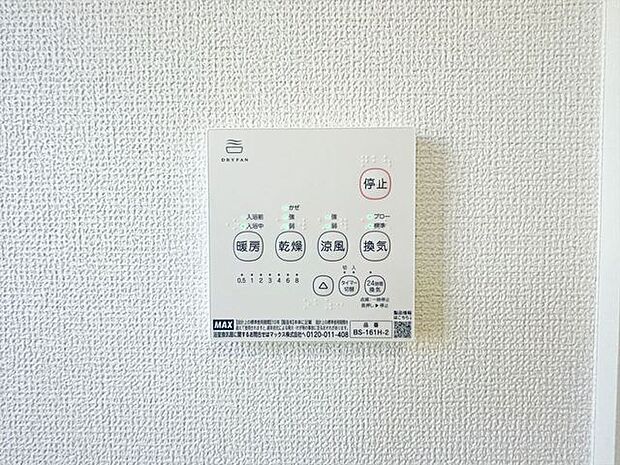 空気もこもらず、いつもクリーンな浴室乾燥機付。