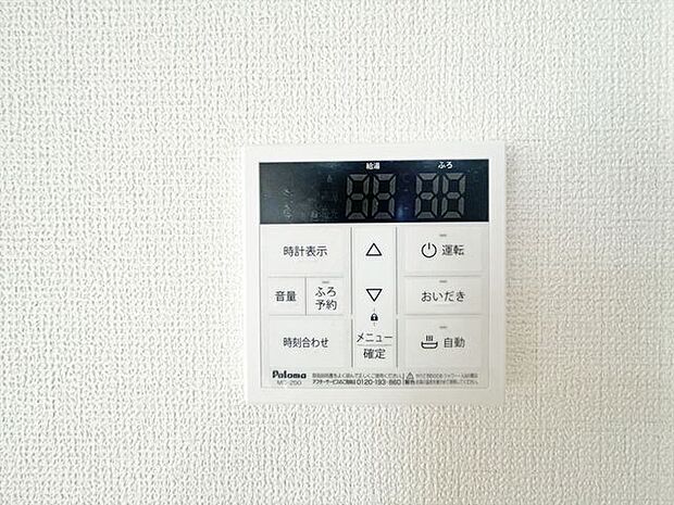 ここから追い炊きも湯張りもワンプッシュ。