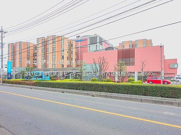 さいたま市民医療センター(640m)