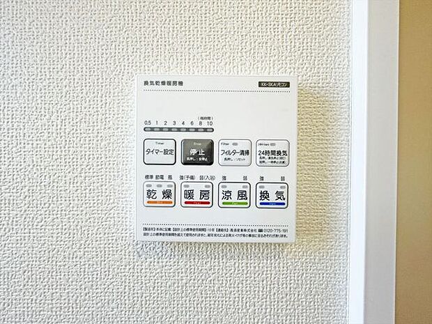 空気もこもらず、いつもクリーンな浴室乾燥機付。