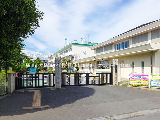 桶川市立桶川小学校(1600m)