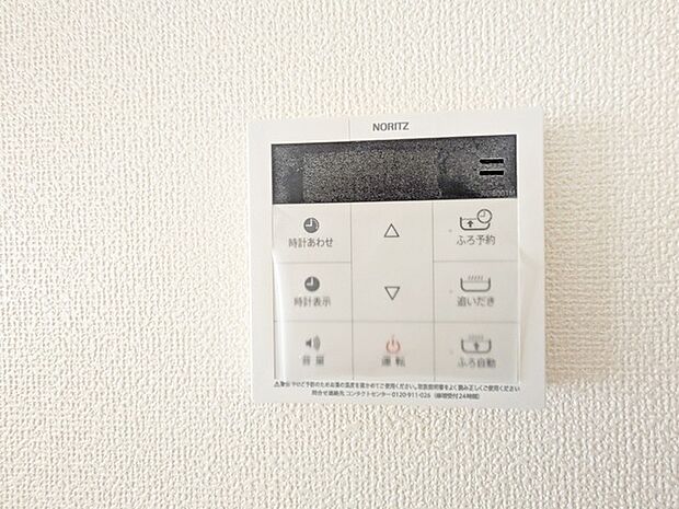 ここから追い炊きも湯張りもワンプッシュ。