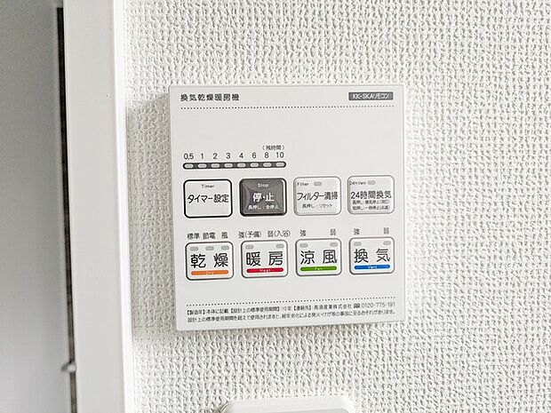 浴室乾燥機は湿気を排し、カビ防止に大活躍。冬季のヒートショック緩和にも。