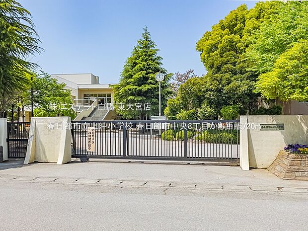 春日部市立上沖小学校（720m）