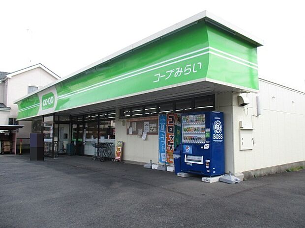 ミニコープ日出谷店　（550m）