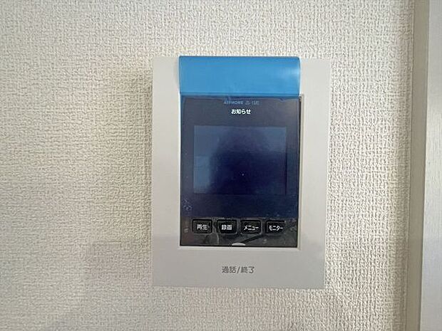 安心のTVモニター付きインターフォン。