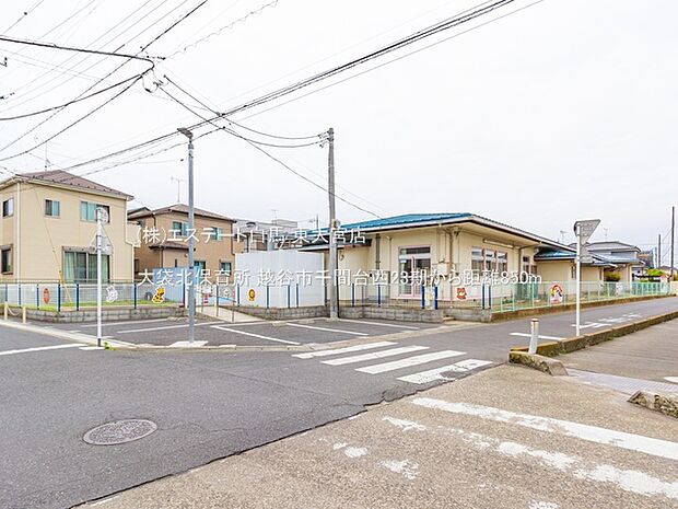 大袋北保育所（850m）